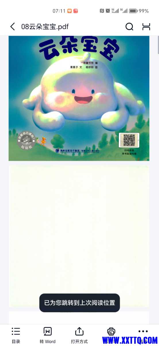 Screenshot_20240417_071144_com.baidu.netdisk.jpg