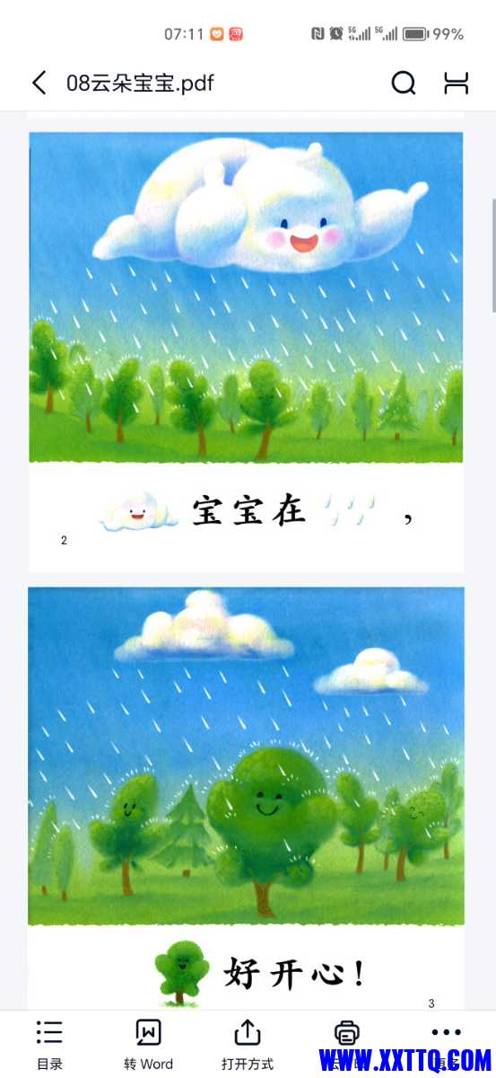 Screenshot_20240417_071149_com.baidu.netdisk.jpg