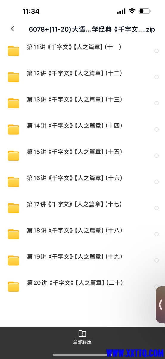 IMG_9514.png
