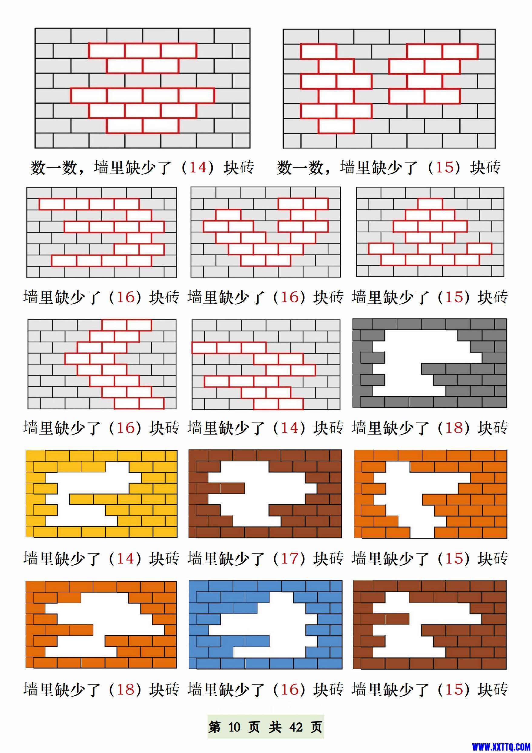 一年级下册数学期中复习五大专项【认识图形 找对面数 补砖 百数表 100以内易错填空】.jpg