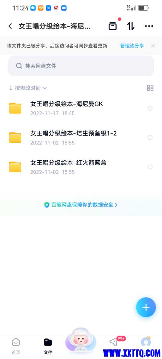Screenshot_20240422_112437_com.baidu.netdisk.jpg