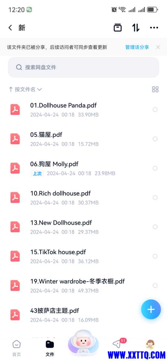 Screenshot_20240424_002036_com.baidu.netdisk.jpg
