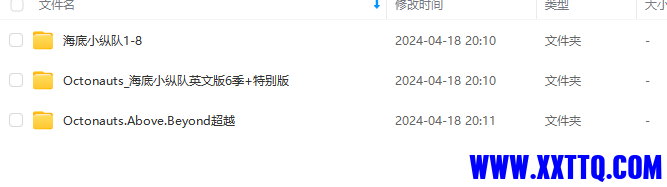 海底小纵队