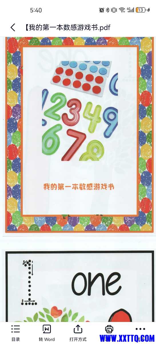Screenshot_20240507_174020_com.baidu.netdisk.jpg