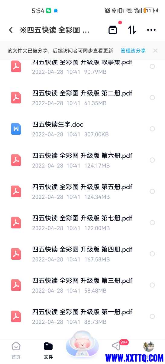 Screenshot_20240507_175445_com.baidu.netdisk.jpg