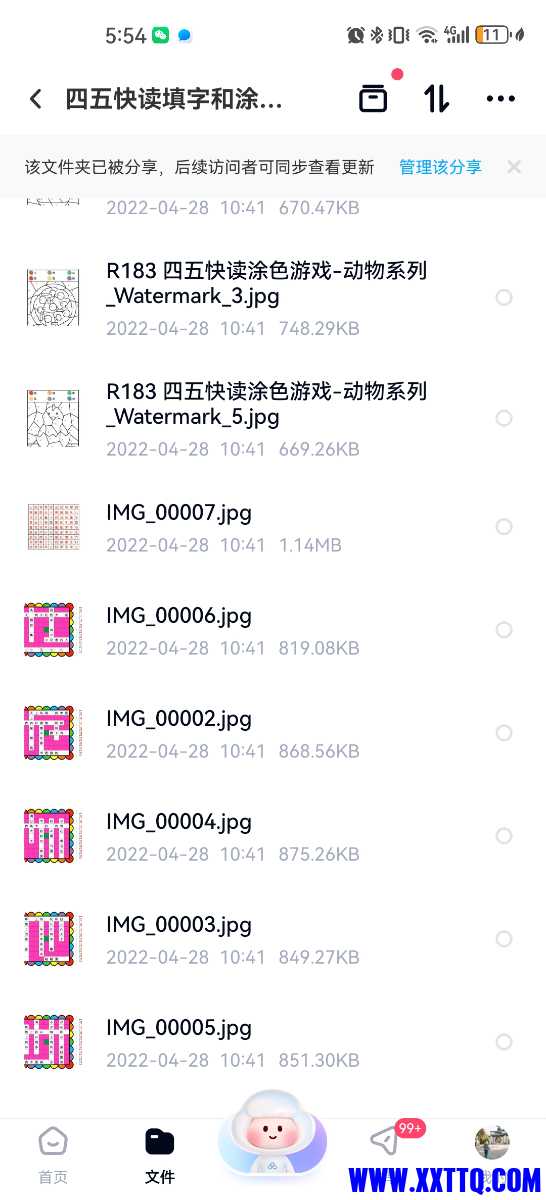 Screenshot_20240507_175427_com.baidu.netdisk.jpg