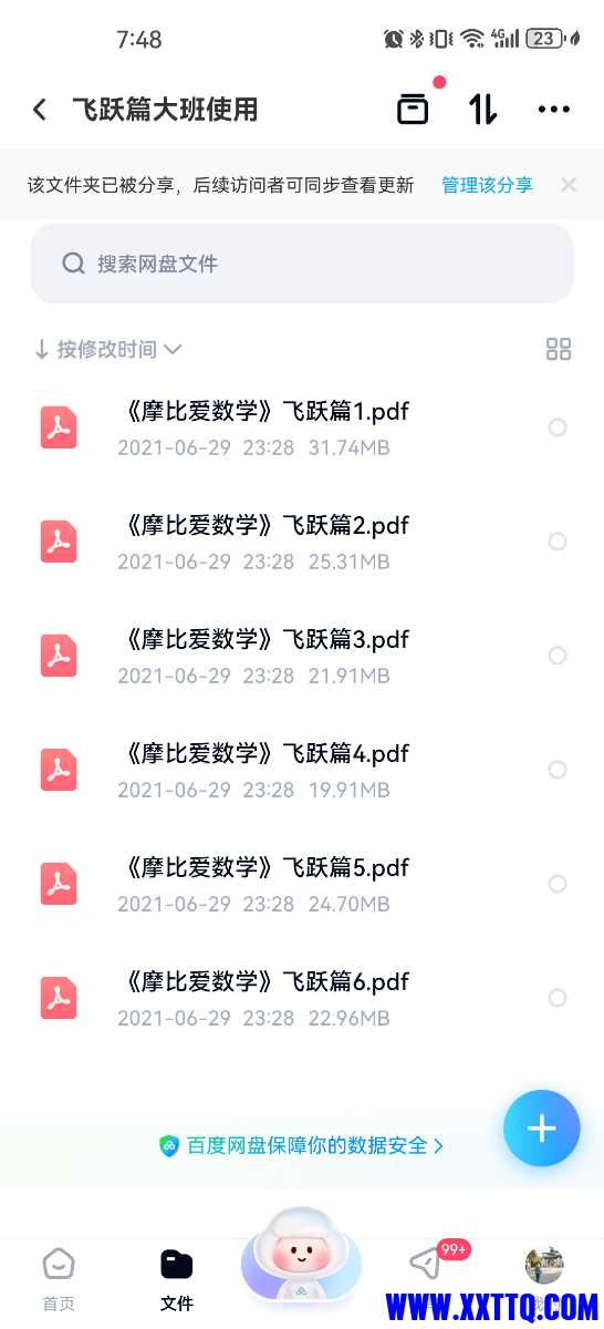 Screenshot_20240507_194826_com.baidu.netdisk.jpg