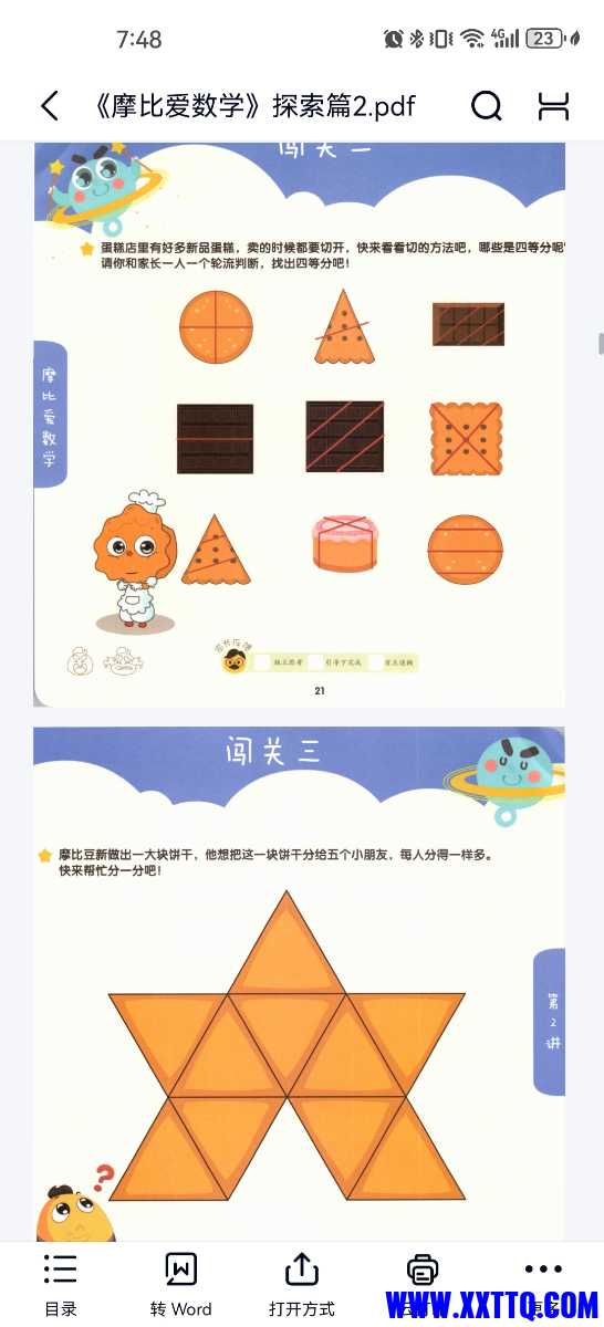 Screenshot_20240507_194820_com.baidu.netdisk.jpg