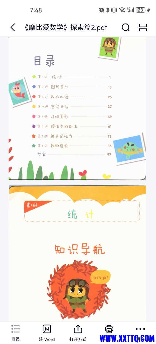 Screenshot_20240507_194807_com.baidu.netdisk.jpg