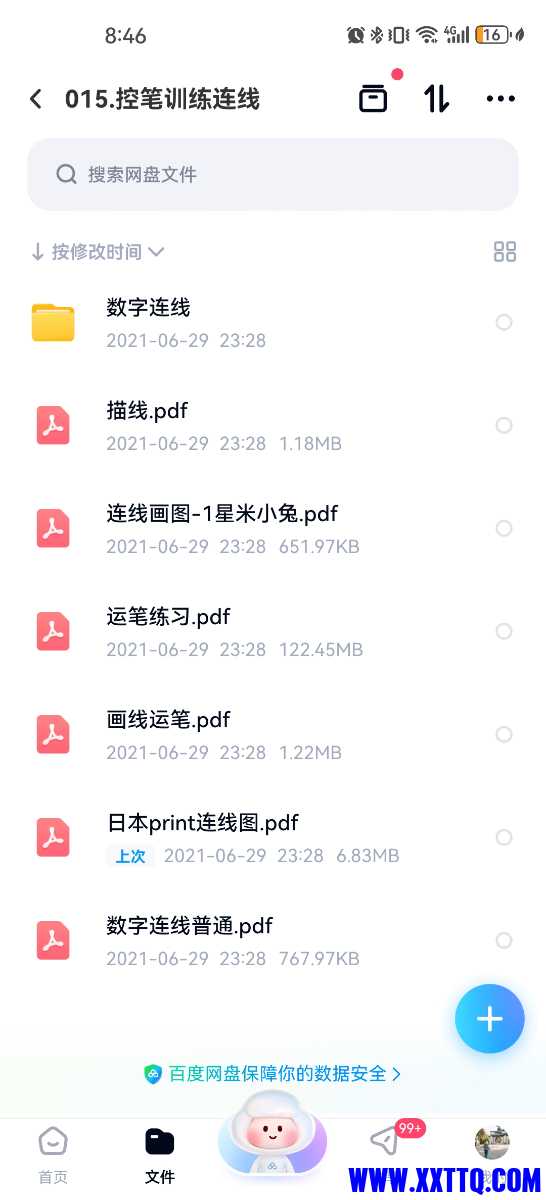 Screenshot_20240507_204649_com.baidu.netdisk.jpg