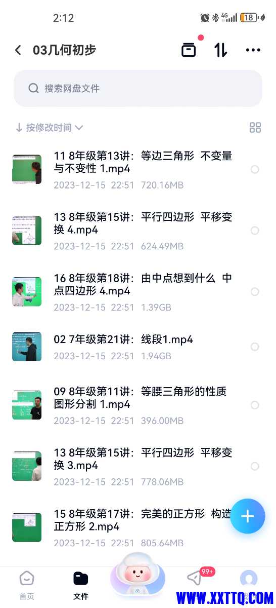 Screenshot_20240508_141256_com.baidu.netdisk.jpg