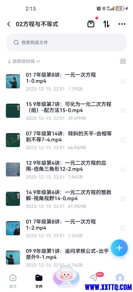 Screenshot_20240508_141300_com.baidu.netdisk.jpg