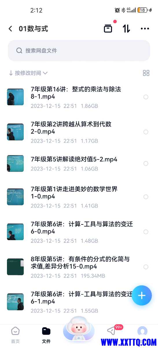 Screenshot_20240508_141245_com.baidu.netdisk.jpg
