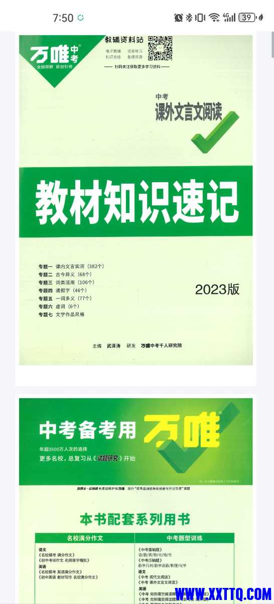 Screenshot_20240508_195012_com.baidu.netdisk.jpg