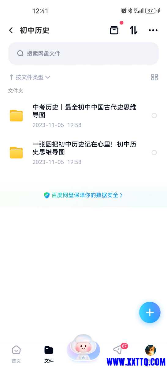 Screenshot_20240509_004153_com.baidu.netdisk.jpg
