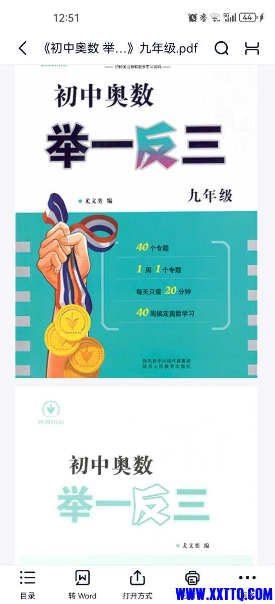Screenshot_20240509_005127_com.baidu.netdisk.jpg