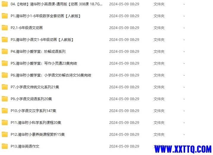 清华附小.png