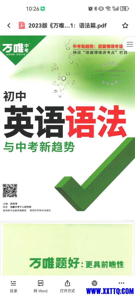 Screenshot_20240509_102659_com.baidu.netdisk.jpg