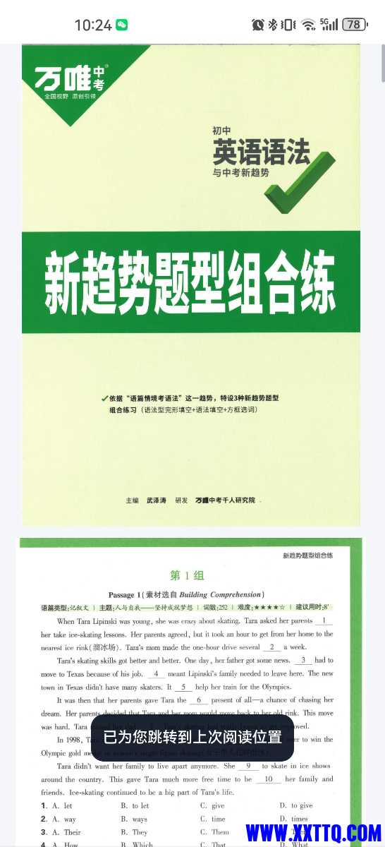 Screenshot_20240509_102451_com.baidu.netdisk.jpg