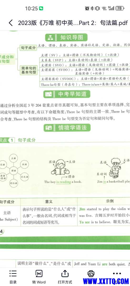 Screenshot_20240509_102508_com.baidu.netdisk.jpg