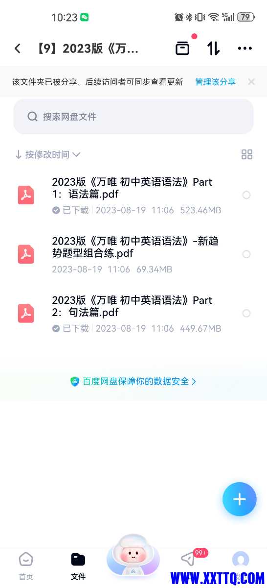Screenshot_20240509_102308_com.baidu.netdisk.jpg