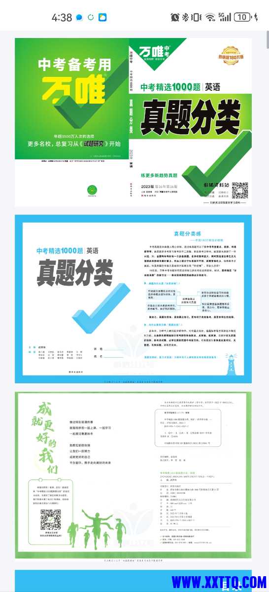 Screenshot_20240509_163857_com.baidu.netdisk.jpg