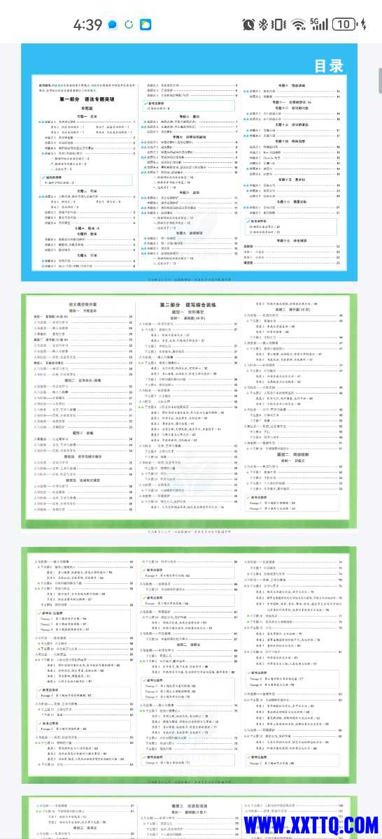 Screenshot_20240509_163905_com.baidu.netdisk.jpg