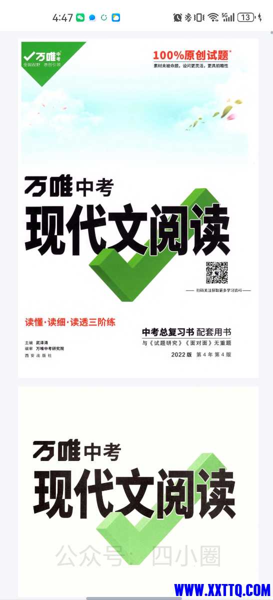 Screenshot_20240509_164712_com.baidu.netdisk.jpg