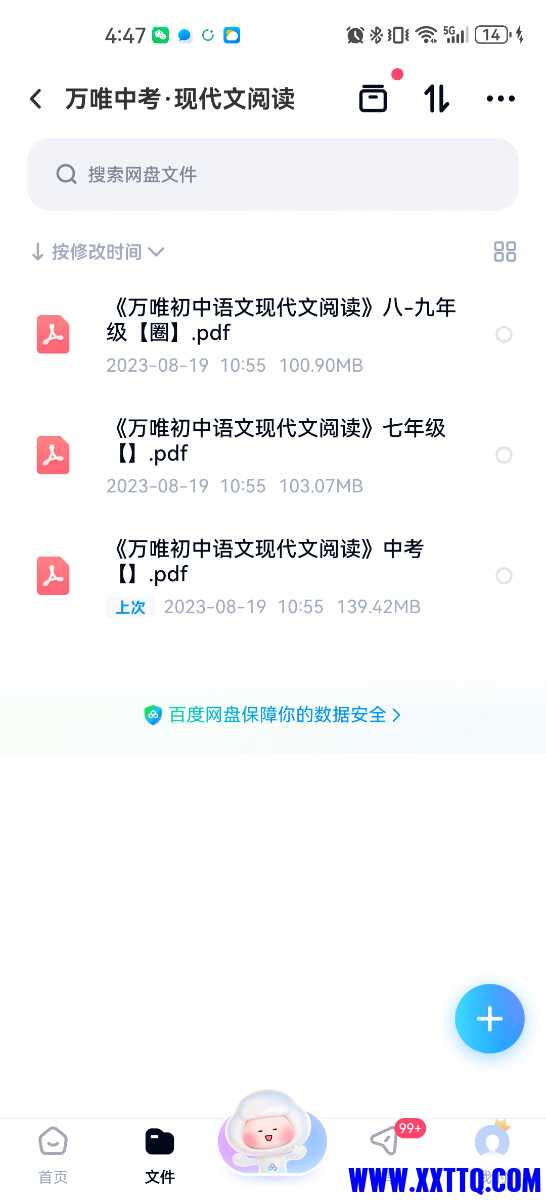 Screenshot_20240509_164745_com.baidu.netdisk.jpg