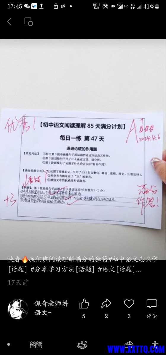 Screenshot_20240511_174506_WeChat.jpg