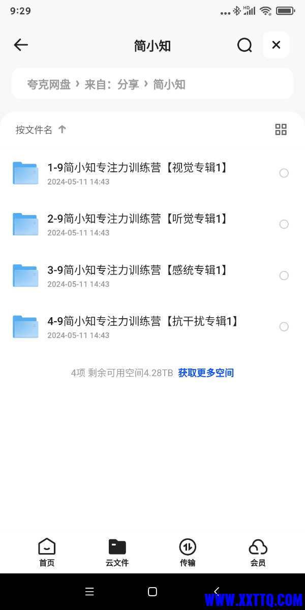 Screenshot_2024-05-13-09-29-27-360_com.quark.browser.jpg