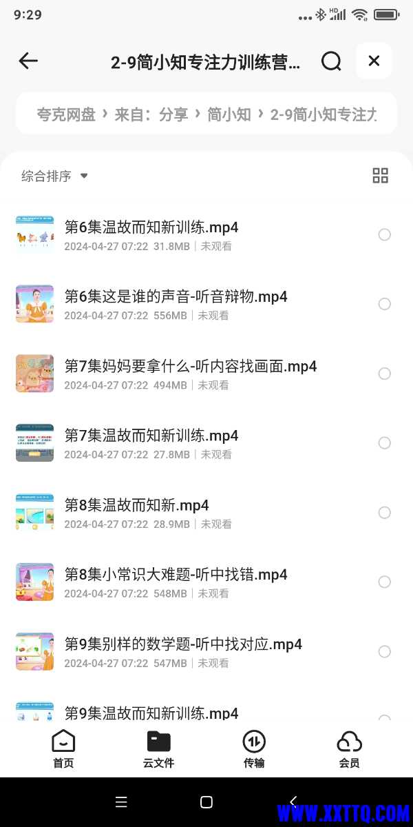 Screenshot_2024-05-13-09-29-35-131_com.quark.browser.jpg