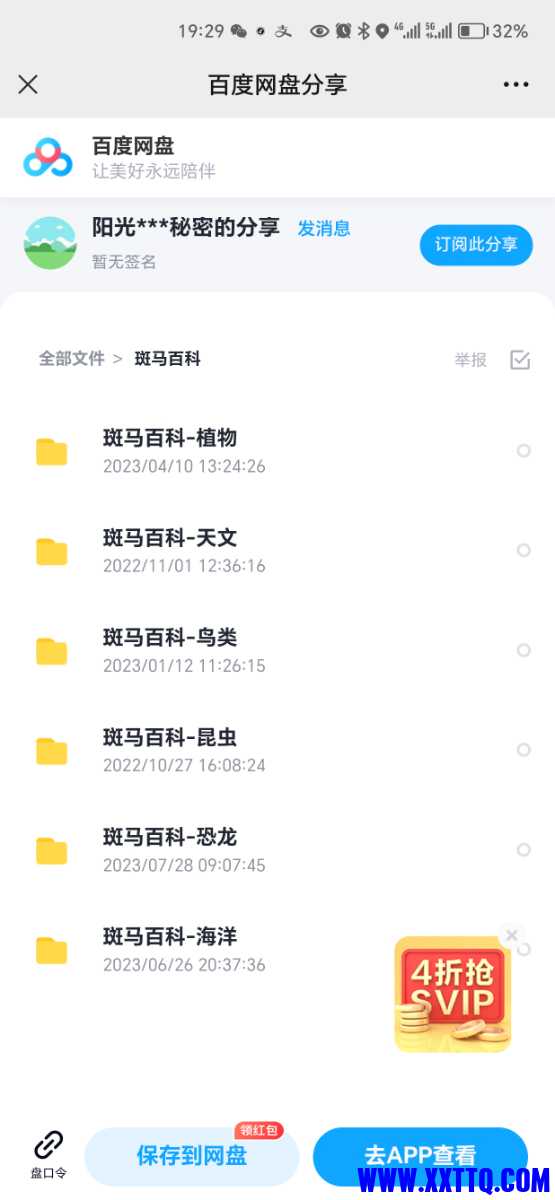 Screenshot_20240513_192956.jpg