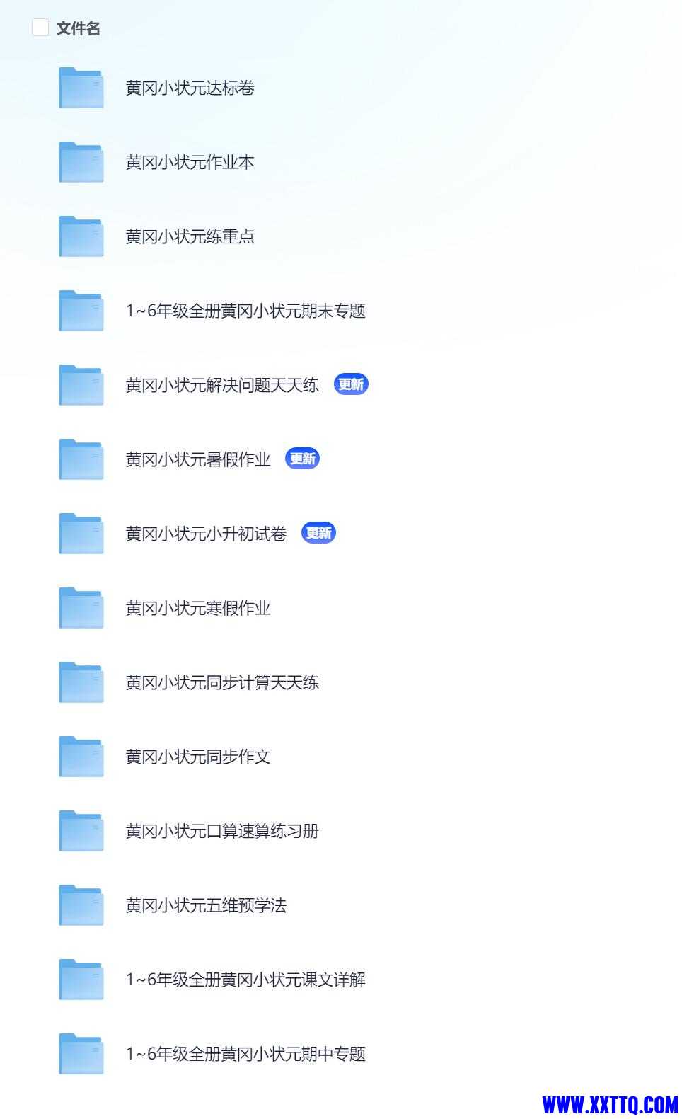 黄冈小状元.jpg