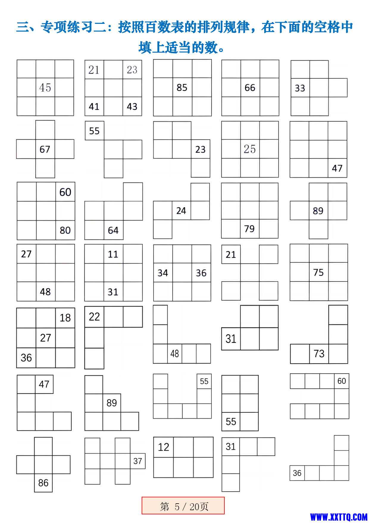 8037一年级数学下册《百数表》易错专项练习强化训练（含答案20页）_05.jpg.jpg