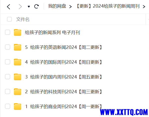周刊.png