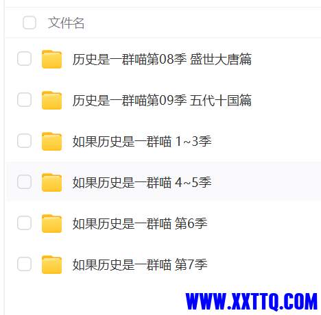 历史是一群喵.png