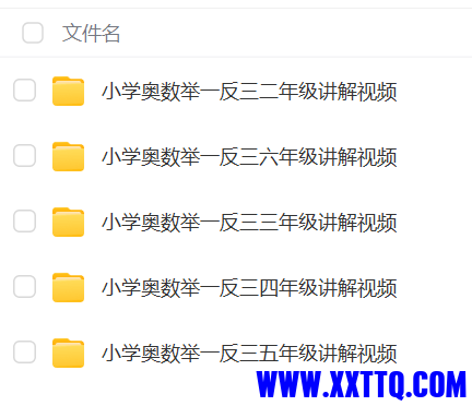 举一反三.png