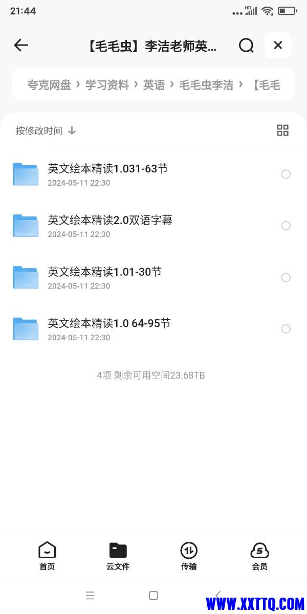 Screenshot_2024-05-16-21-44-54-051_com.quark.browser.jpg