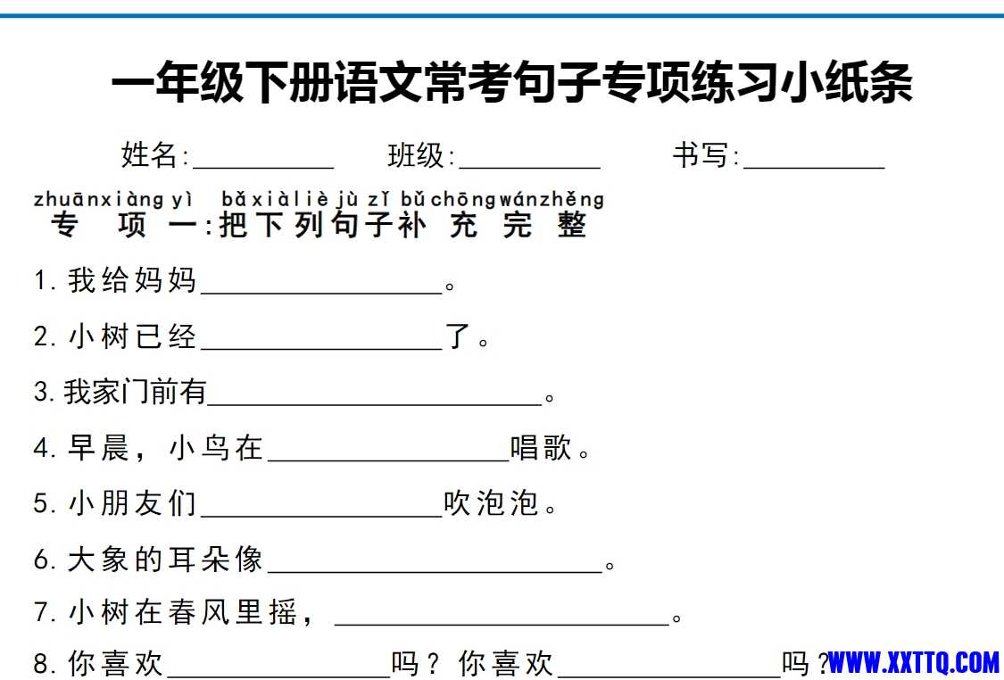 常考句子.png