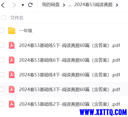 阅读真题.png