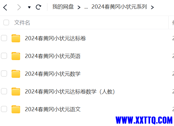 小状元.png