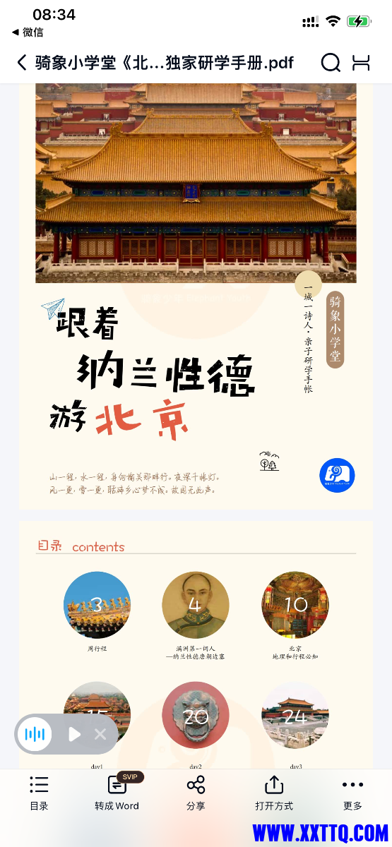 IMG_3867.png