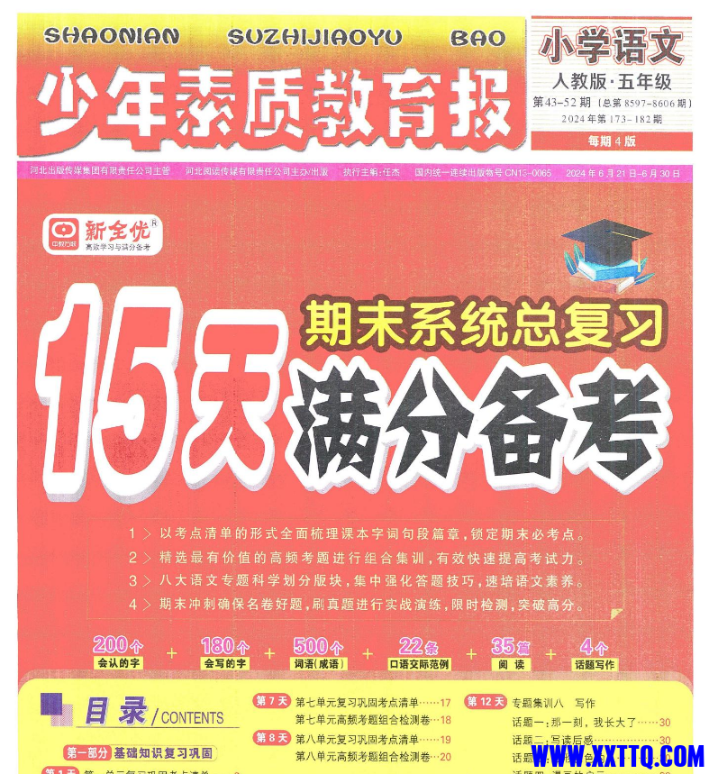 QQ图片20240521160535.png