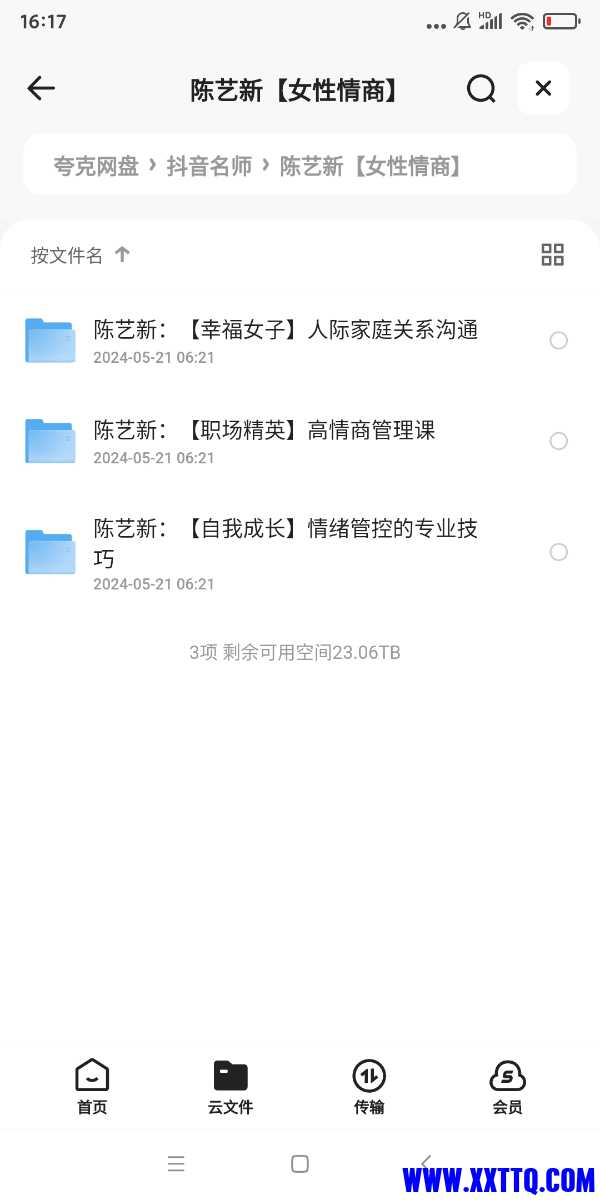 Screenshot_2024-05-21-16-17-16-631_com.quark.browser.jpg