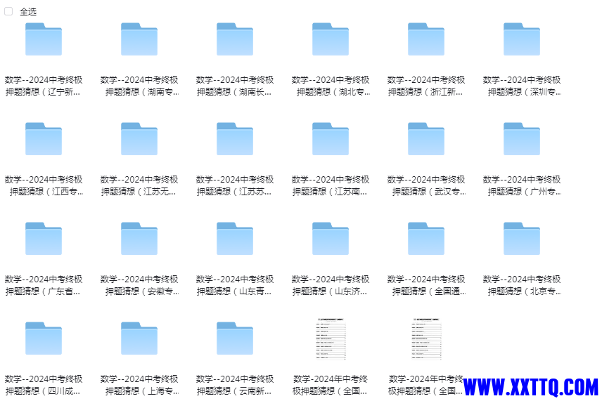 QQ图片20240522121703.png