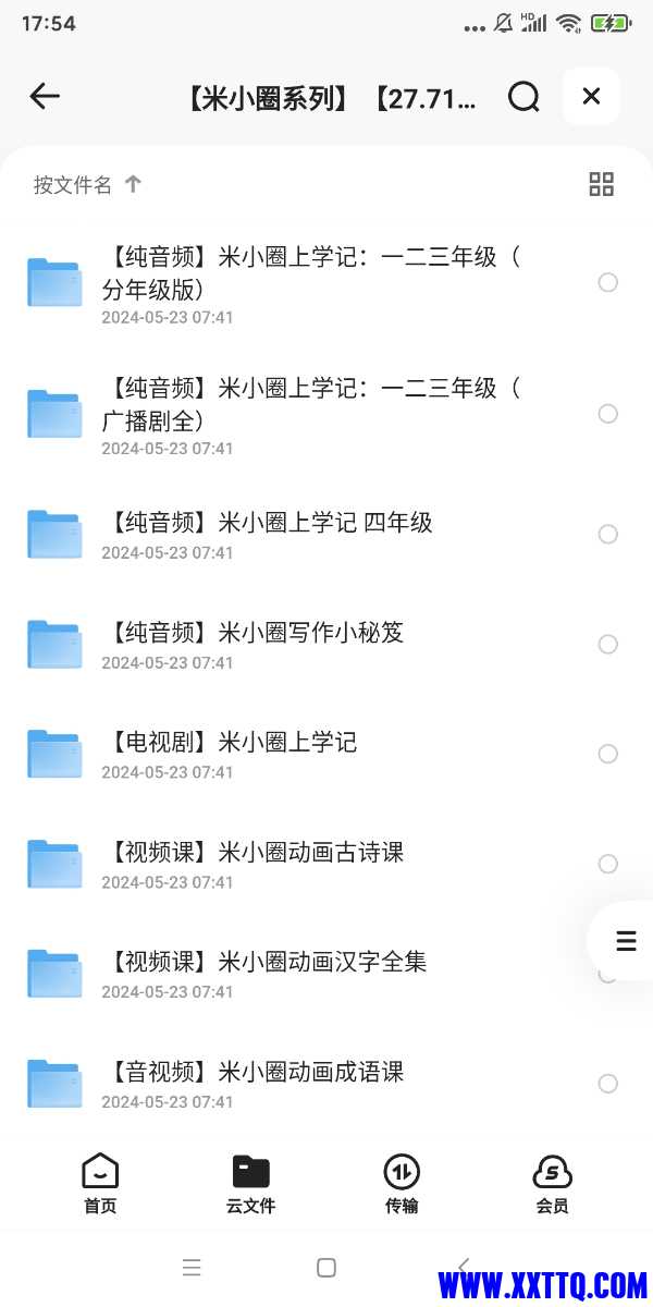 Screenshot_2024-05-27-17-54-55-800_com.quark.browser.jpg
