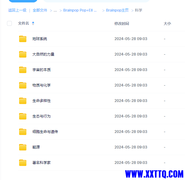 科学1.png