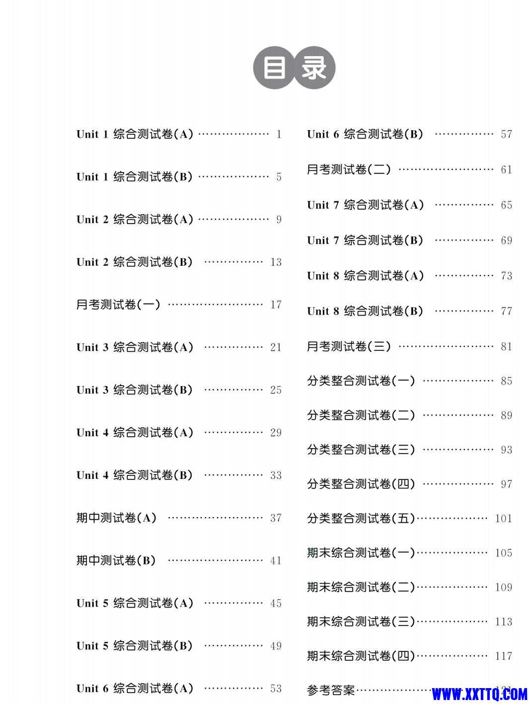 【学霸提优大试卷】苏教版英语3年级下册_01.jpg