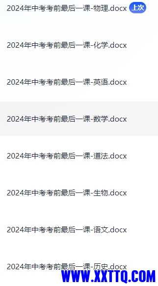 微信截图_20240604222924.png